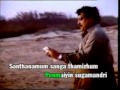 Mannil Intha Tamil Karaoke