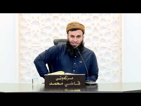 وانەی سەد و سی و هەشتەم