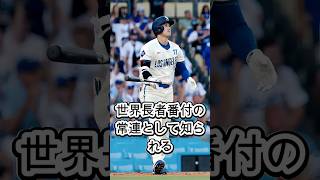 Bill Gatesが大谷へ異例のコメントを発表し話題騒然 😳