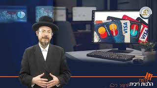 האם בכרטיס אשראי יש הלוואה? 💳 כרטיסי אשראי - חלק ב 💹הלכות ריבית ב4 דקות - פרק 229 | הרב פנחס וינד