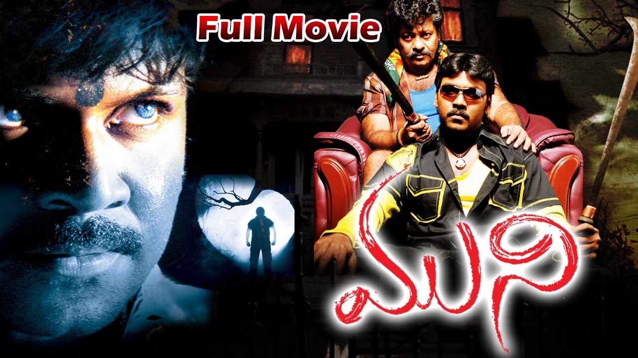 RAGHAVA LAWRENCE SUPERHIT HORROR COMEDY TELUGU MOVIE MUNI (HD QUALITY)| VEDHIKA, RAJKIRAN