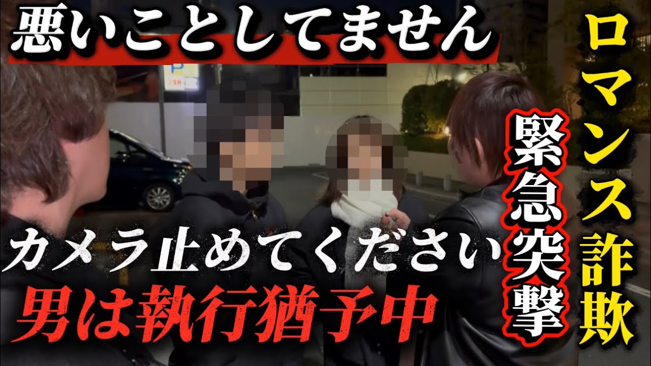 妊娠なんか知らねえよ。金だけ出せよ。お前らどうなるか分かるな？分からせてやる。