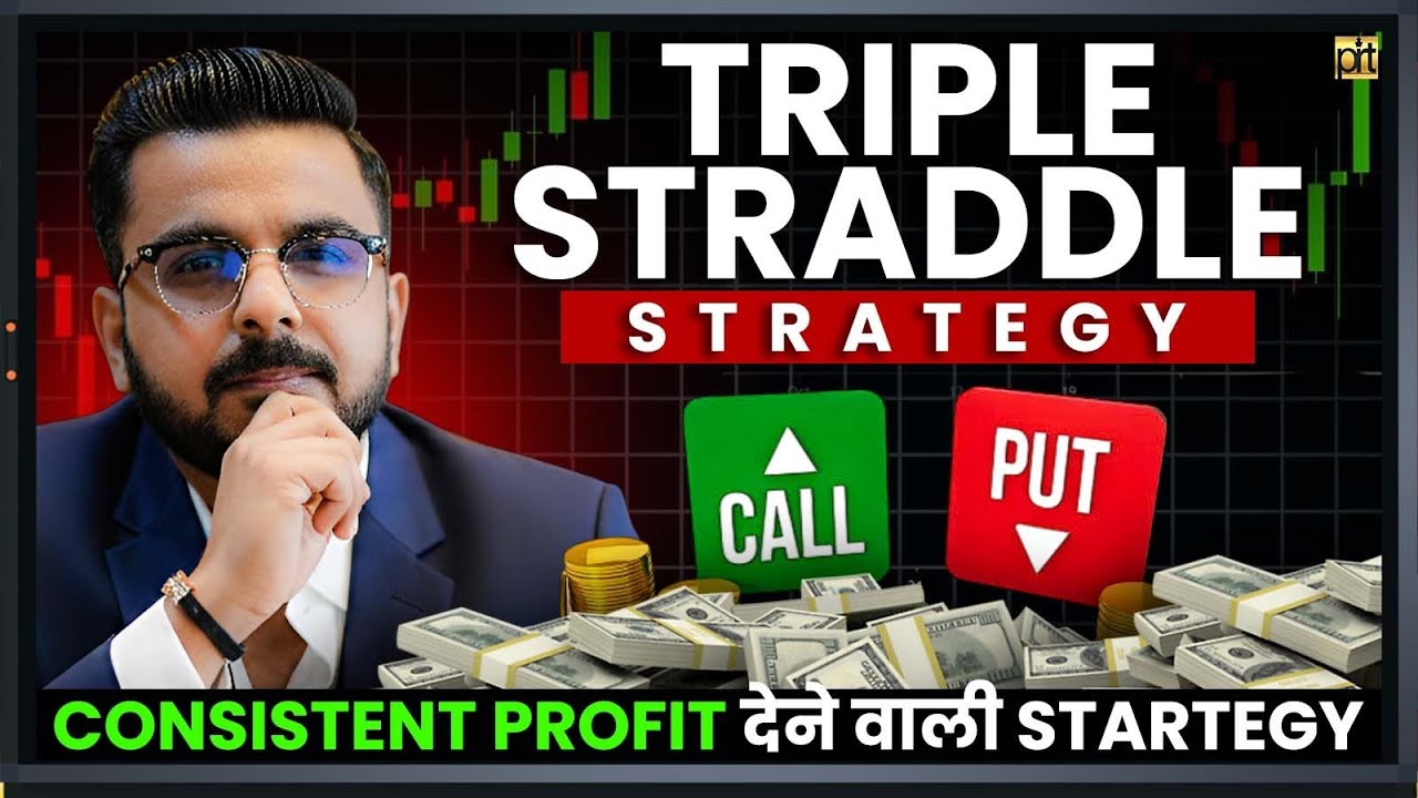 Triple Straddle Strategy Explained | Aim for Consistent Profits