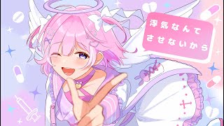 歌ってみた【#超絶かわいい】Covered by 病白めめ