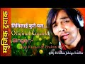 Timilai Kunai Pal Original Lyrics Karaoke Yash Kumar & Prakriti Giri By Krishna Jabegu Limbu HD