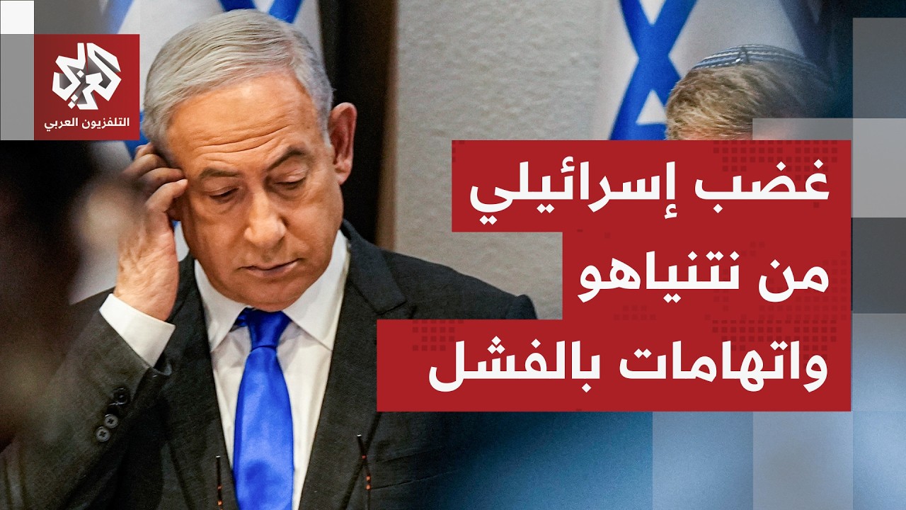 غضب في إسرائيل بعد عودة النازحين إلى جنوب لبنان والجيش يعترف باستحالة نزع سل?