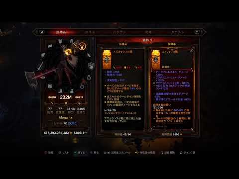 [GameplayOnly/PS4/JPN] Diablo 3 Non-Seasonal T16 NR, DH/Monk/Crus/Wiz [2.6.5]
