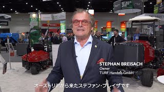オーストリア代理店インタビューTurf Handels GmbH (Japanese)