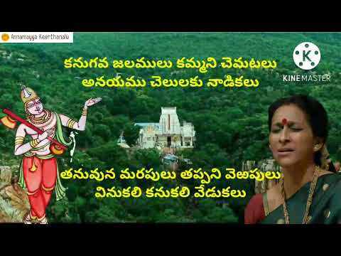 Annamacharya Sankeethana Kamalasana, Ragam:Saramathi.