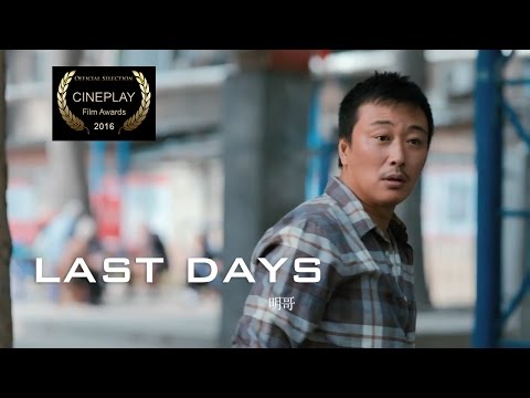 Last Days (2005) Teaser