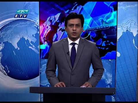07 PM News || রাত ০৭টার সংবাদ || 12 December 2020 || ETV News