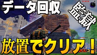 【フォートナイト世界を救え】データ回収監獄ビルドの作り方を誰でもできるように分かりやすく解説します！【Fortnite】