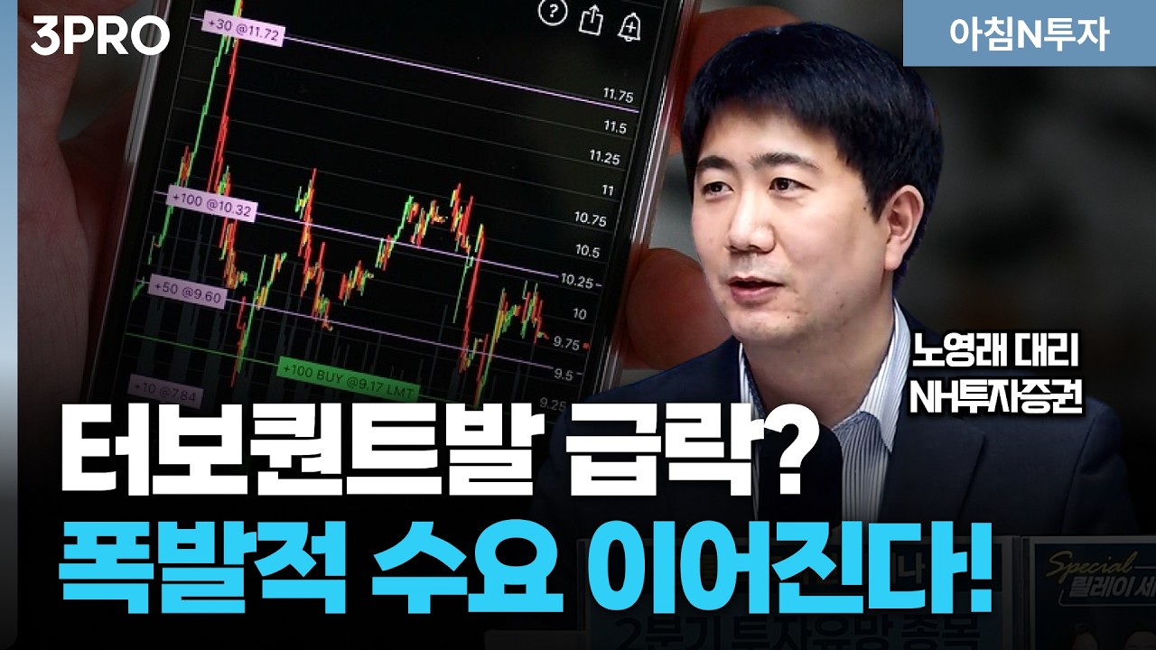 '바닥시그널'은 아직! 저가매수는 언제부터? 반도체 급락은 왜?_26.03.31. | 노영래, 여도은, 허재무 [아침N투?