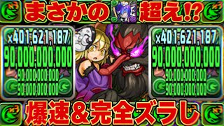 【誰でも組める】10年前の降臨キャラが大復活！帰ってきた大天狗が最強すぎてヤバい【パズドラ 14周年プラス限界突破コロシアム】