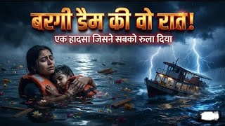 Jabalpur Cruise Accident Ka Sach 🚨 | Viral Video Inside#cruise#accident 
