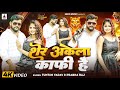 Video शेर अकेला काफ़ी है Tuntun Yadav Prabha Raj Sher Akela Kafi Hai N