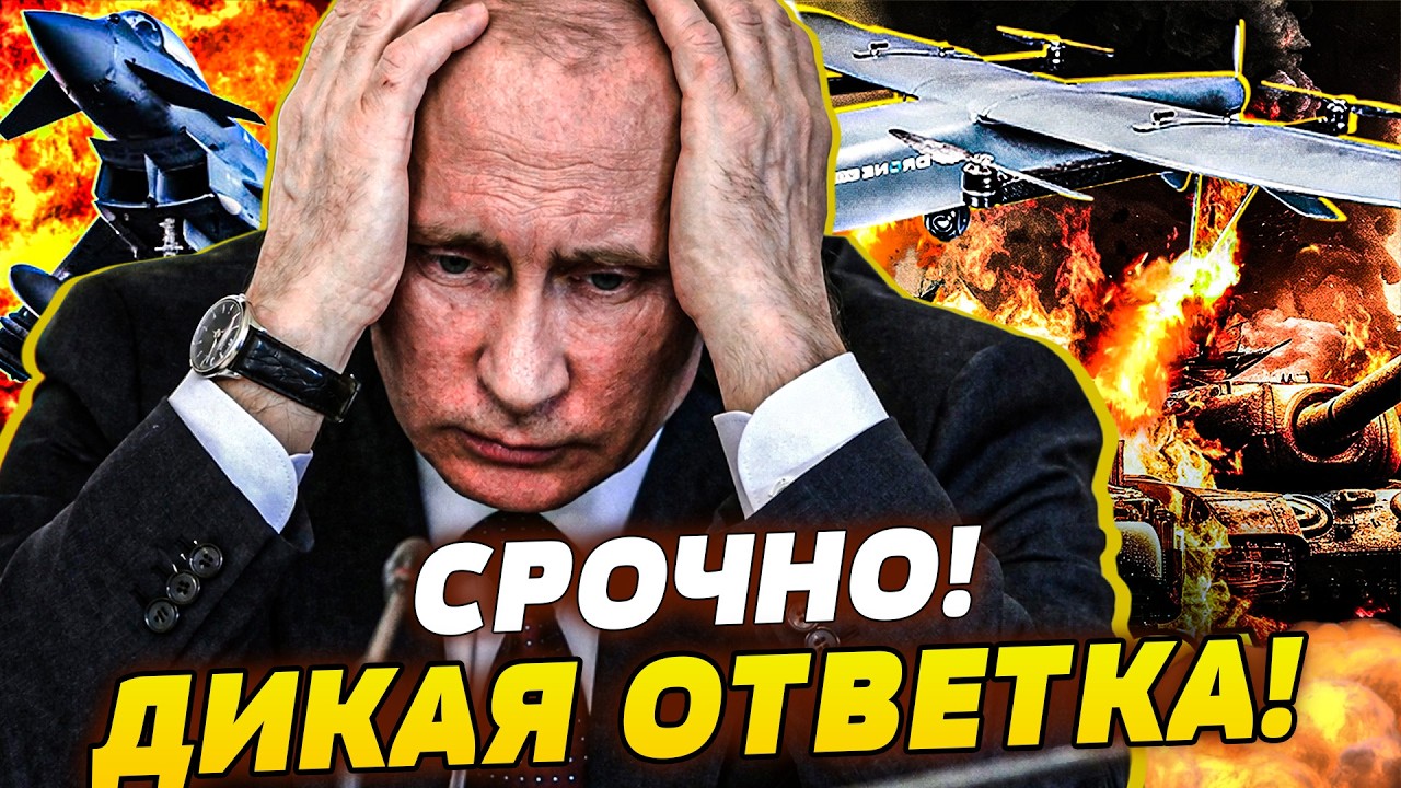 💥СРОЧНО! НАСТОЯЩИЙ ОТВЕТНЫЙ РАЗГРОМ РОССИЯНАМ! БУКВАЛЬНО СМЕЛИ! ПУТИН НЕ ЗН