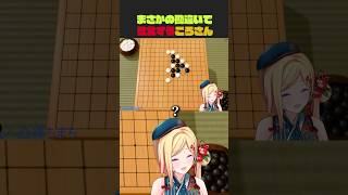 【アホライブ】『珍しい負け方をするころさんw』 #ホロライブ #ホロライブ切り抜き