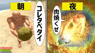 【無人島生活】操作が難しいリアルサバイバルゲーム【Hand Simulator : Survival】