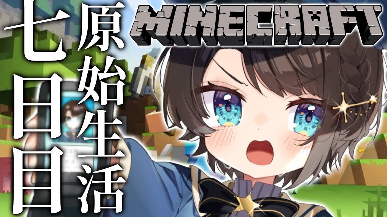 【#生スバル】マイクラするしゅばあああああああああああああああああああああああああああああああああ!!!!!!/mine craft【ホロライブ/大空スバル】