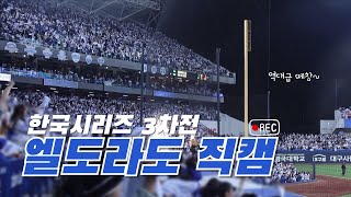 삼성/ 엘도라도