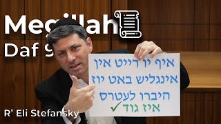 דף יומי מגילה דף 09 מאת ר' אלי סטפנסקי