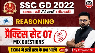 SSC GD 2022 | SSC GD REASONING LIVE CLASS | PRACTICE SETS | REASONING FOR SSC GD 2023