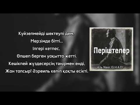 Аль-Nasr(G-H.A.D) - Періштелер(2оо8) Al'Nasr- Perishteler