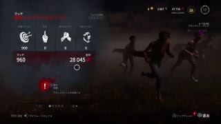 DbDで野良の優しさにより私の頭が吹き飛ぶ。実況プレイ動画