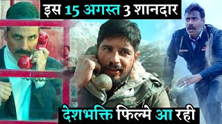 This Independence Day Release 3 Patriotism Films Sidharth Shershaah, Akshay Bell Bottom & Ajay Bhuj