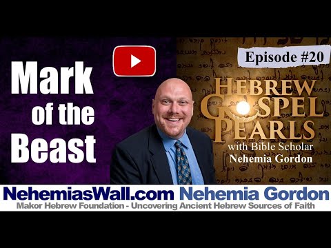 Mark of the Beast - Hebrew Gospel Pearls # 20 - NehemiasWall.com