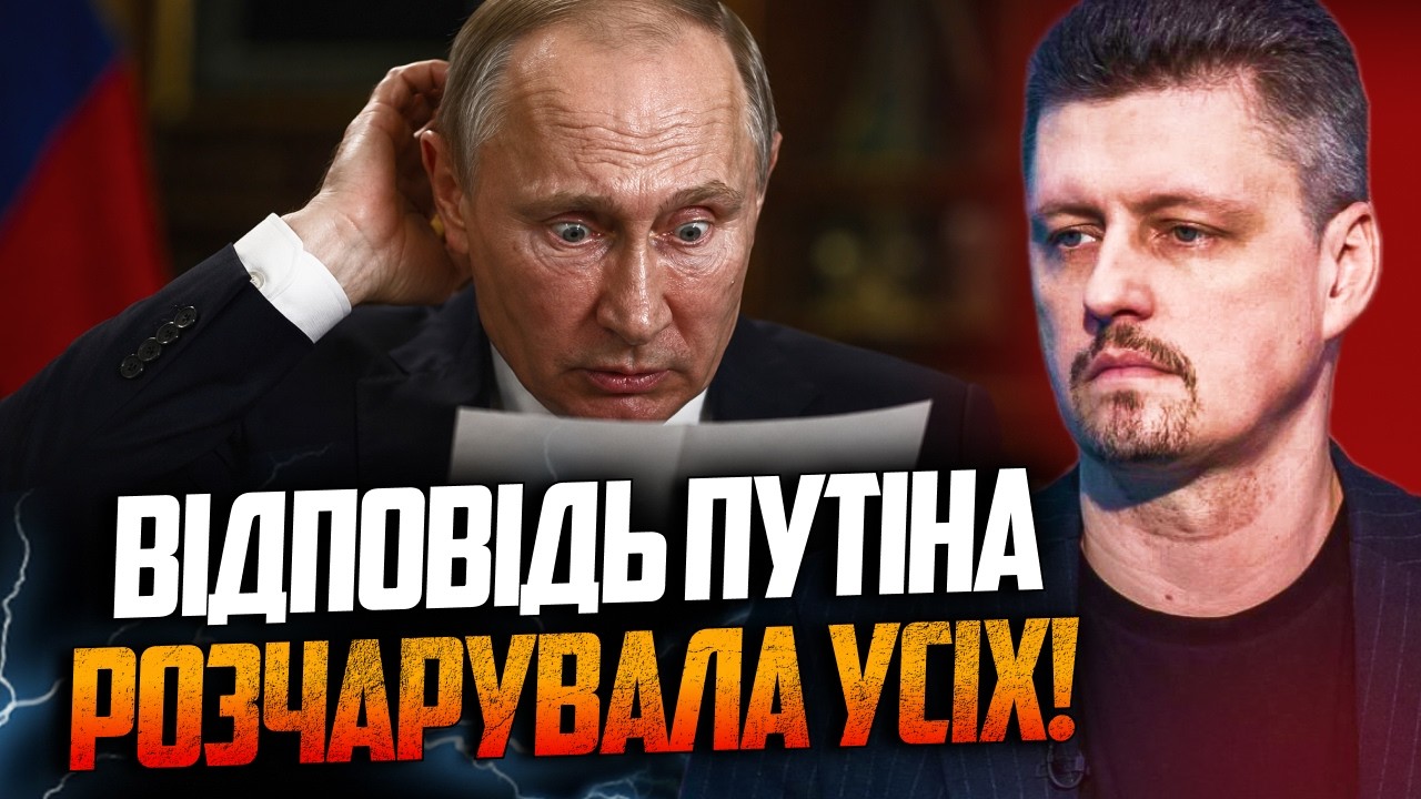 ⚡️Світ побачив це! Путін вида ЖАЛЮГІДНУ відповідь на лист Зеленського і роз