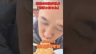 【番外編】忙しい市議の「リアル議会飯」！おばちゃんが作る至高のB級グルメ諭吉そば #shorts