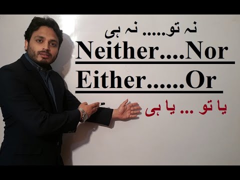 Use of Either....Or/Neither....Or | Co-relative Conjunction| Grammar