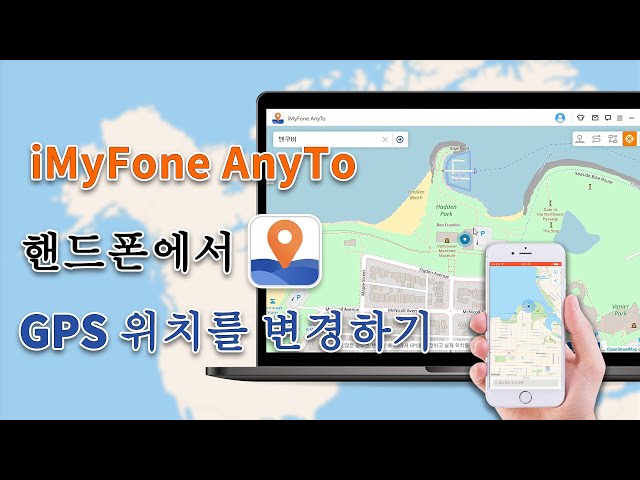 iMyFone AnyTo로 포켓몬 고 GPS 위치 조작하기