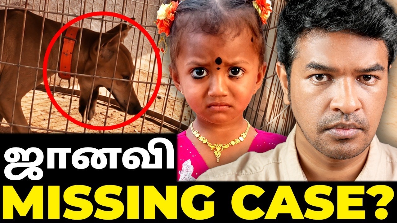 26 நாட்கள் MISSING? ஜானவி எங்கே?  | Madan Gowri | MG Squad 🖖🏻