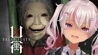 ┊凶寓 Dread Flats┊ほ ん と う に 怖 い か ら【魔使マオ/にじさんじ】