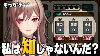 この知性の欠片もない画面の動き好き - 自身の能力に「知」がないと知ったフレン、仲間を探し始める【にじさんじ/フレン・E・ルスタリオ】