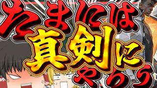 【VALORANT】やっとミクス解放できたぞ！！！！！【ゆっくり実況】【ゲーム実況】