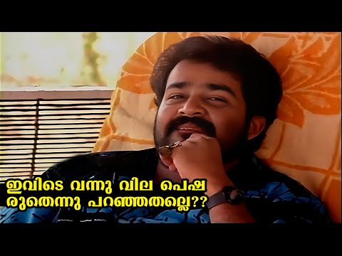 Mohanlal Malayalam Movie Beach Scene | Malayalam Movie Scenes | Malayala Mantra |