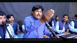 Download lagu Mal Bethi aan Rah (Khuram Shahzad Malik Qawal)=(poet wajid Iqbal haqeer ) Pothwari Sher Andaz || mp3 Download lagu Mal Bethi aan Rah (Khuram Shahzad Malik Qawal)=(poet wajid Iqbal haqeer ) Pothwari Sher Andaz || mp3