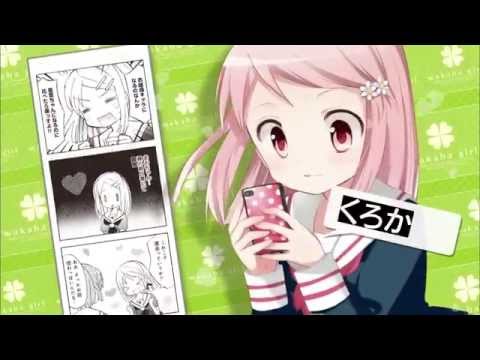 Trailer de Wakaba*Girl
