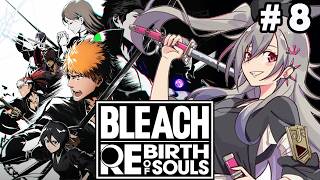 【BLEACH Rebirth of Souls】完全初見！虚圏編！激熱展開きちゃああ🔥やっちゃってくださいよ！ひゅーひゅー！【ホロライブ DEV IS 響咲リオナ】
