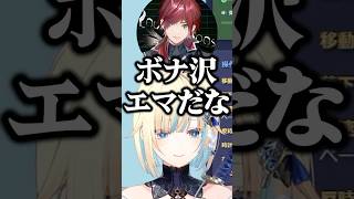 ローレン・イロアスに「ボナペティ」を言わされ困惑する藍沢エマと神成きゅぴ【ぶいすぽ/切り抜き】#ぶいすぽ #藍沢エマ #神成きゅぴ