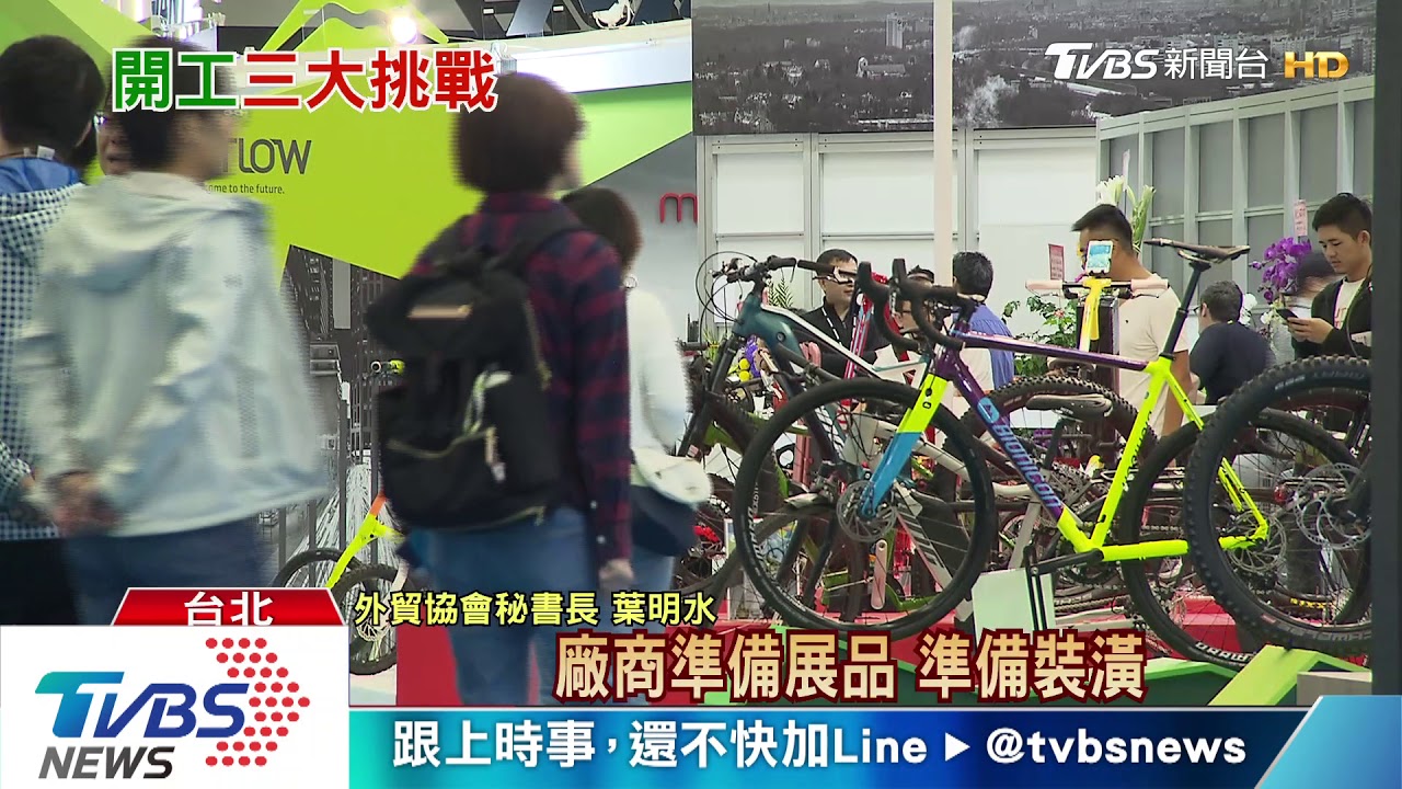 自行車展被迫延期!疫情無差別衝擊 台廠2月恐更慘