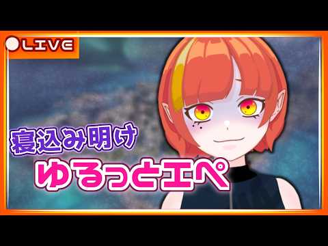寝込み女人、別キャラ触りながら雑談エペ｜APEX