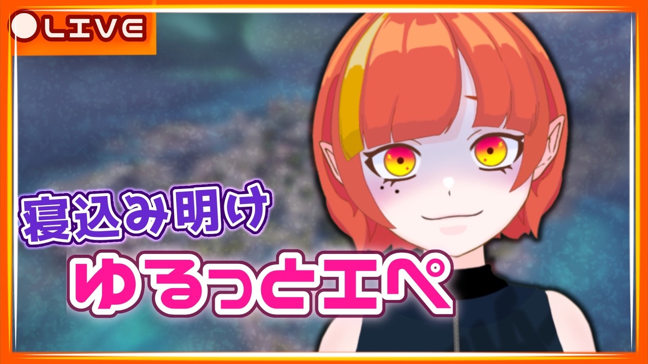 寝込み女人、別キャラ触りながら雑談エペ|APEX