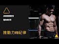 Motivation 動機 vs Discipline 紀律 | Episode 02 | #AskKenneth