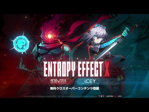 BLAZBLUE ENTROPY EFFECT X」に名作「Dead Cells」「ICEY」がクロス