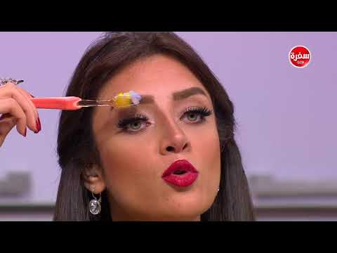 وصفات لتكثيف الحواجب من رضوى الشربيني | هي وبس هنا hana